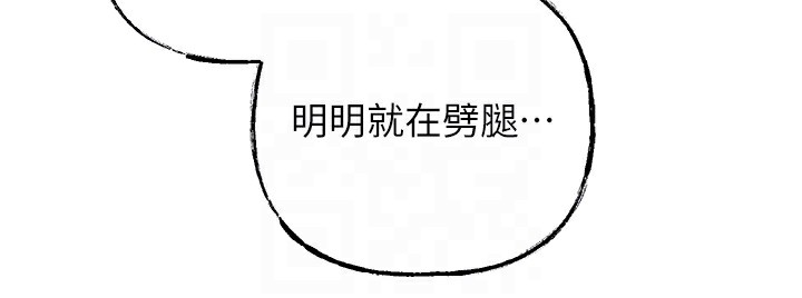 第37话-孤立心彤作战开始 - 第78.jpg页