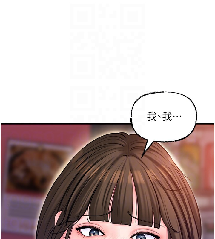 第37话-孤立心彤作战开始 - 第83.jpg页