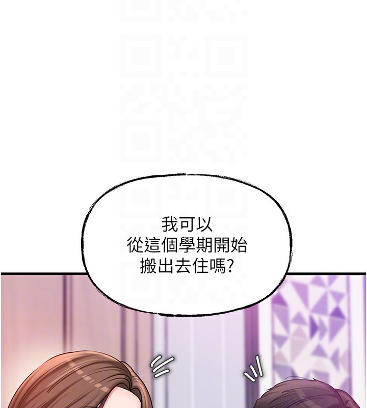 第37话-孤立心彤作战开始 - 第85.jpg页