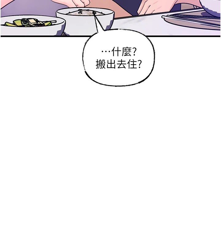 第37话-孤立心彤作战开始 - 第87.jpg页