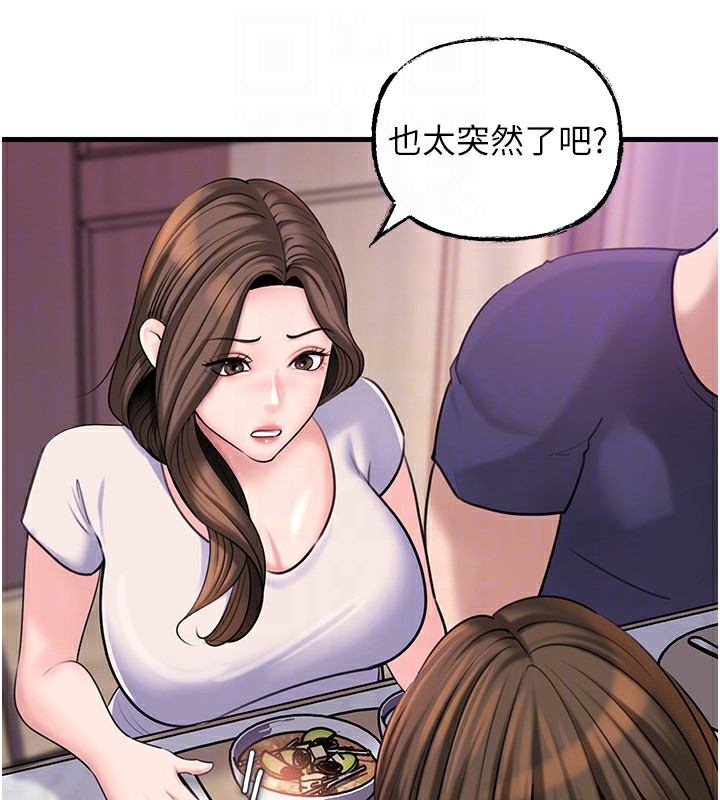 第37话-孤立心彤作战开始 - 第89.jpg页
