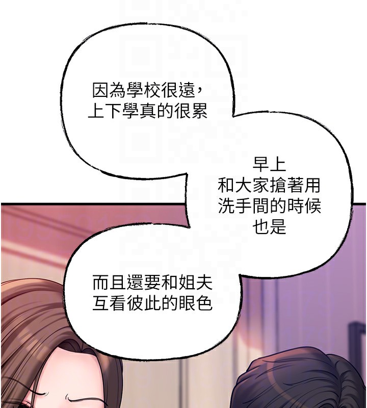 第37话-孤立心彤作战开始 - 第91.jpg页