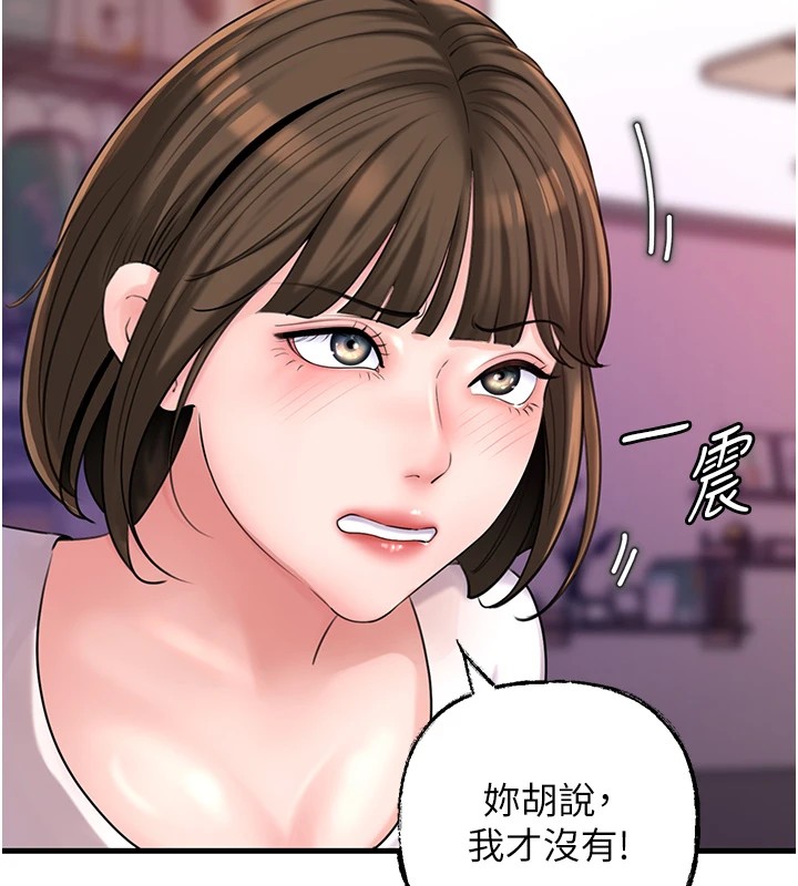 第37话-孤立心彤作战开始 - 第94.jpg页