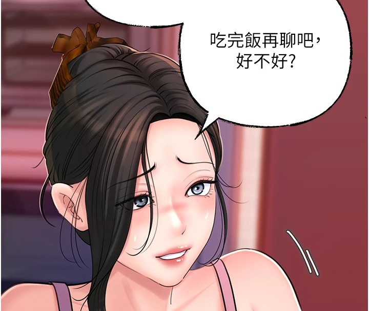第37话-孤立心彤作战开始 - 第96.jpg页