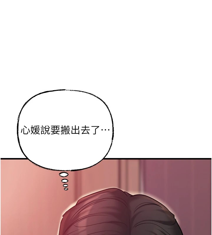 第37话-孤立心彤作战开始 - 第100.jpg页