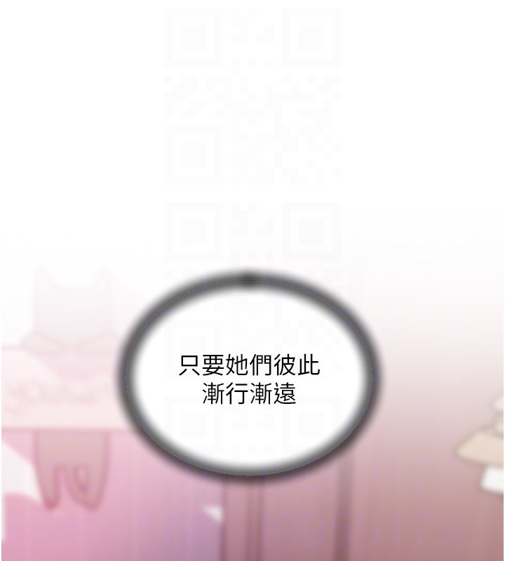 第37话-孤立心彤作战开始 - 第107.jpg页