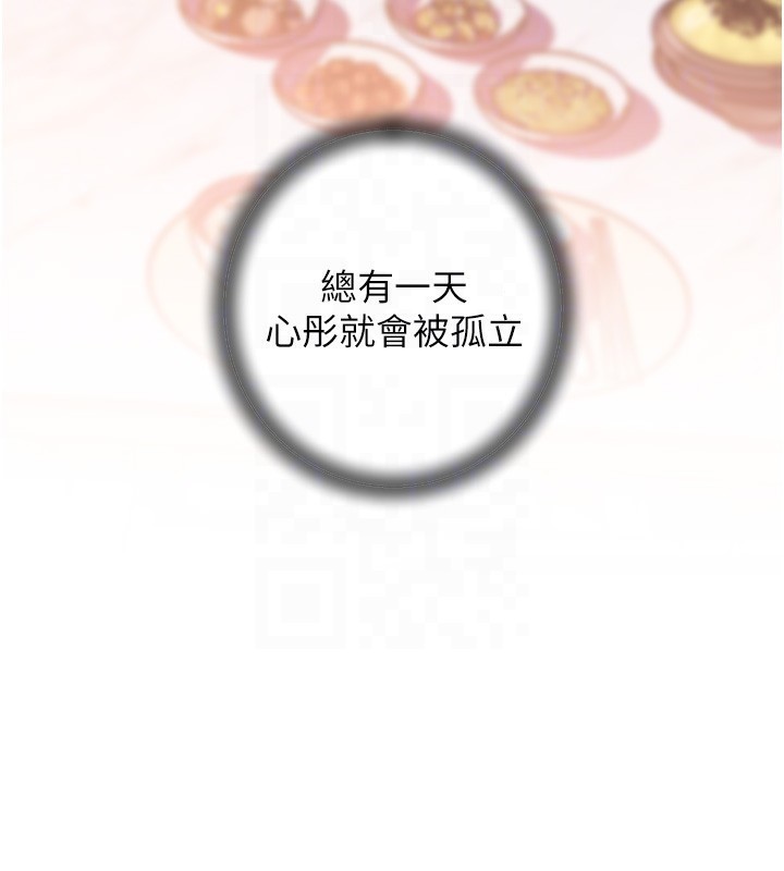第37话-孤立心彤作战开始 - 第109.jpg页