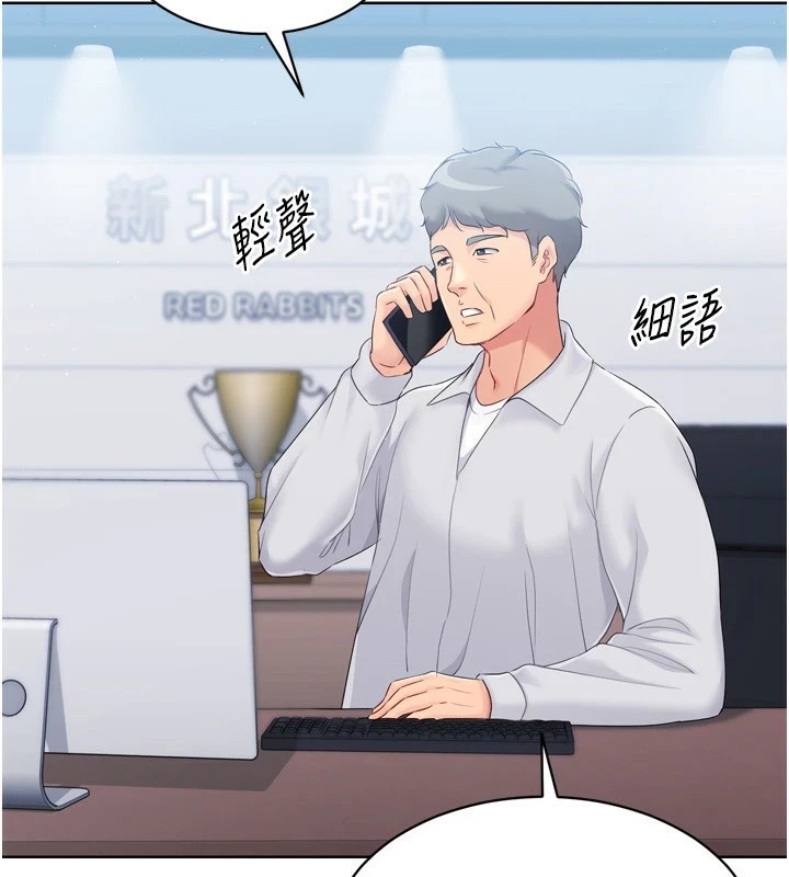 第31话-妳们就适合在我下面爬 - 第3.jpg页