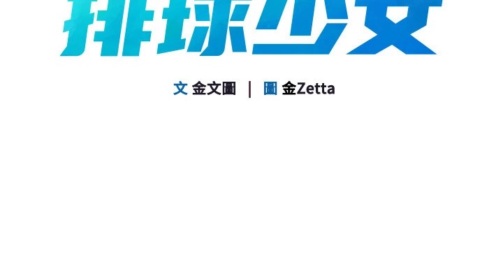第31话-妳们就适合在我下面爬 - 第14.jpg页