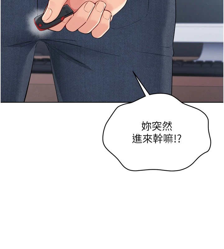 第31话-妳们就适合在我下面爬 - 第16.jpg页