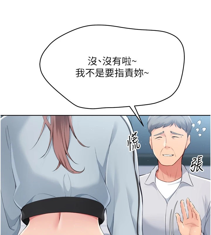 第31话-妳们就适合在我下面爬 - 第19.jpg页