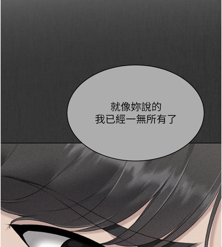 第31话-妳们就适合在我下面爬 - 第24.jpg页