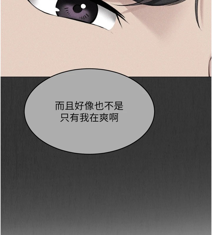第31话-妳们就适合在我下面爬 - 第25.jpg页