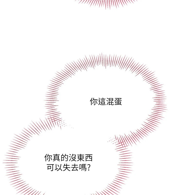 第31话-妳们就适合在我下面爬 - 第35.jpg页