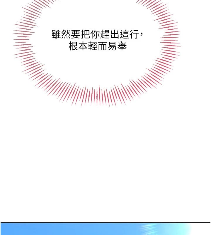 第31话-妳们就适合在我下面爬 - 第47.jpg页