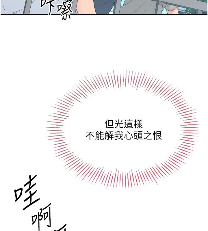 第31话-妳们就适合在我下面爬 - 第49.jpg页