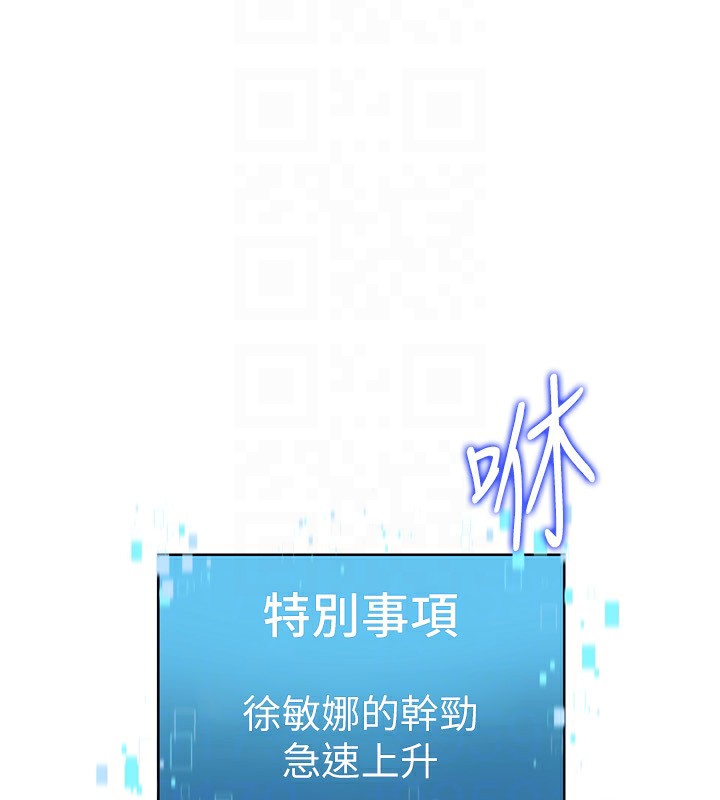 第31话-妳们就适合在我下面爬 - 第53.jpg页