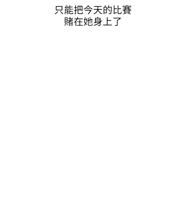第31话-妳们就适合在我下面爬 - 第62.jpg页