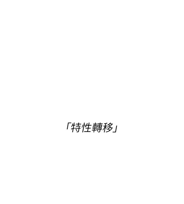 第31话-妳们就适合在我下面爬 - 第78.jpg页