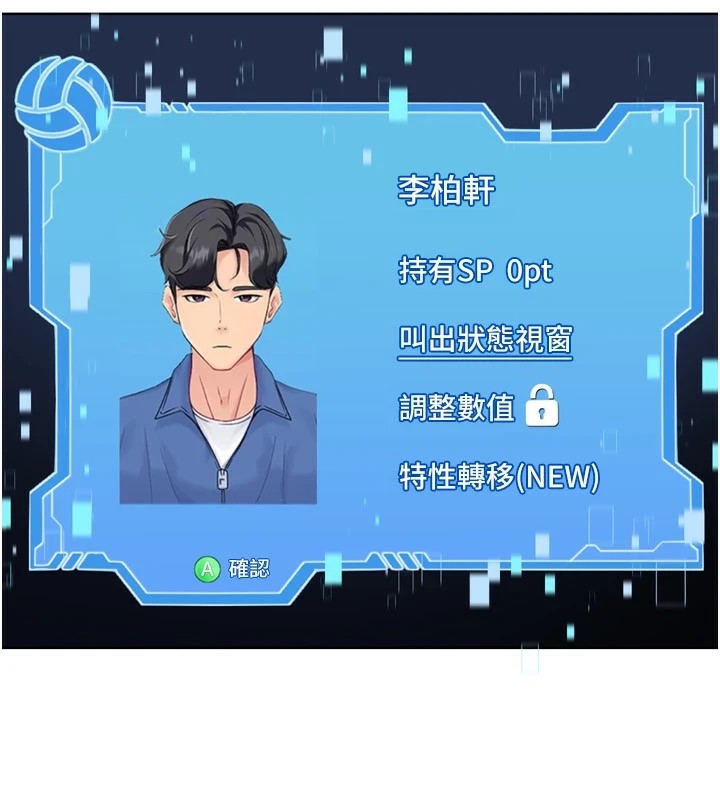 第31话-妳们就适合在我下面爬 - 第79.jpg页
