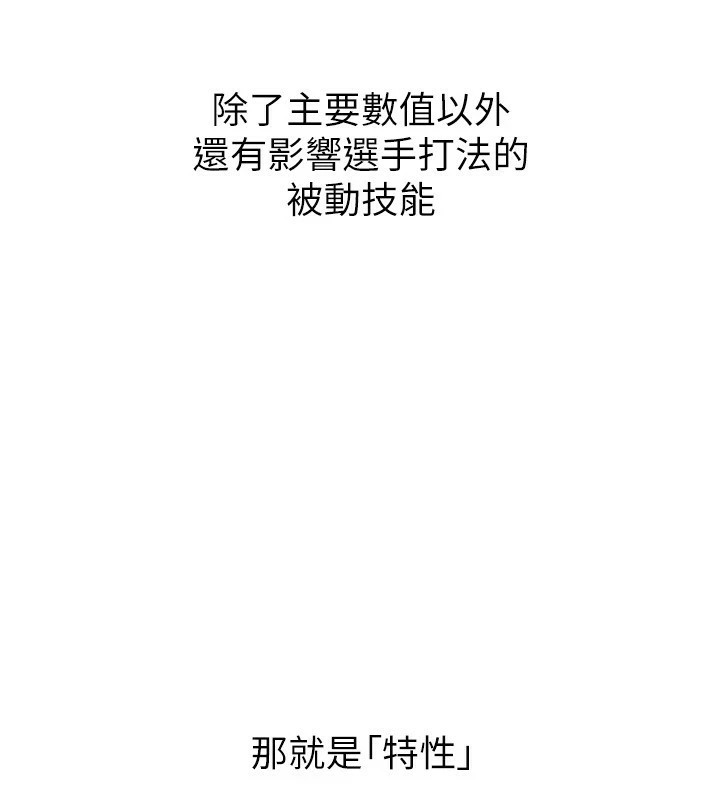 第31话-妳们就适合在我下面爬 - 第80.jpg页