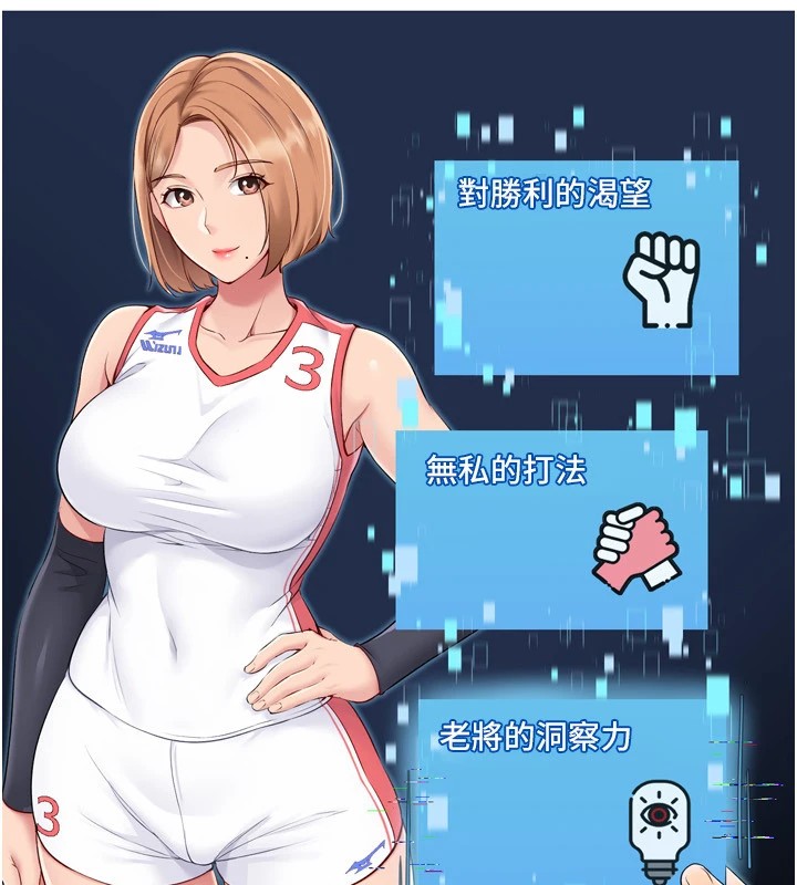 第31话-妳们就适合在我下面爬 - 第82.jpg页