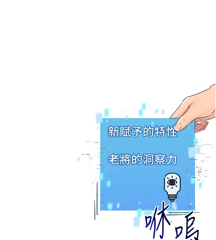 第31话-妳们就适合在我下面爬 - 第84.jpg页