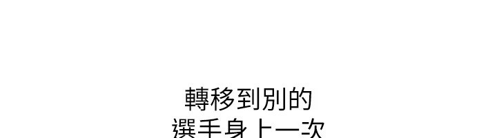 第31话-妳们就适合在我下面爬 - 第87.jpg页