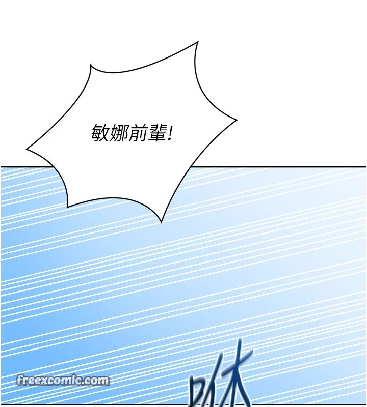 第31话-妳们就适合在我下面爬 - 第90.jpg页