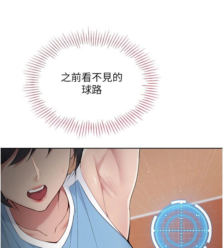 第31话-妳们就适合在我下面爬 - 第97.jpg页