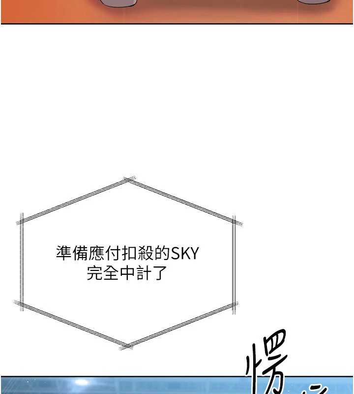 第31话-妳们就适合在我下面爬 - 第106.jpg页