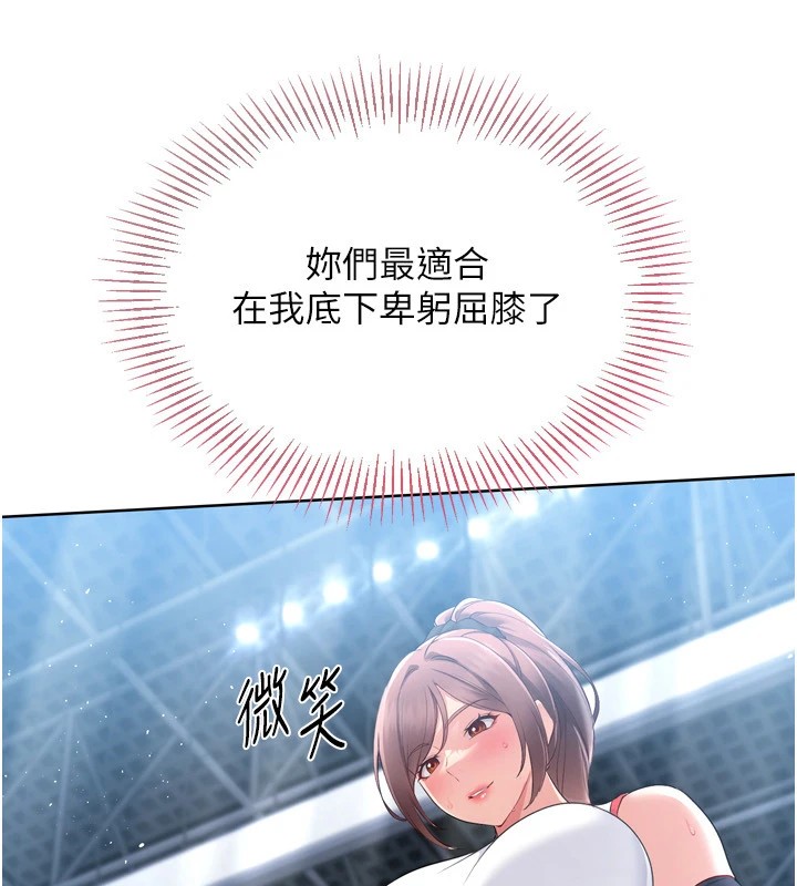 第31话-妳们就适合在我下面爬 - 第111.jpg页
