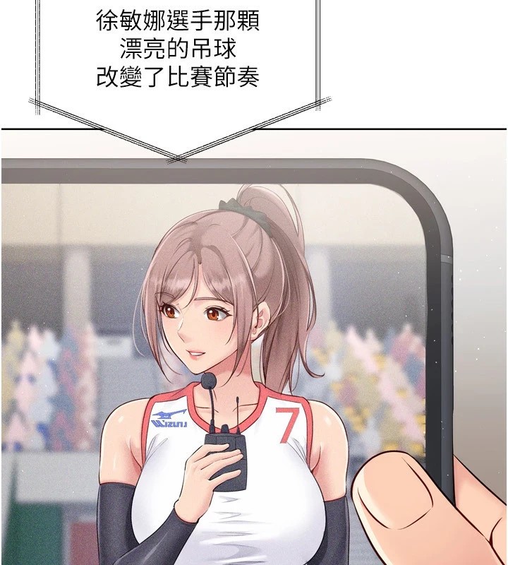 第31话-妳们就适合在我下面爬 - 第118.jpg页
