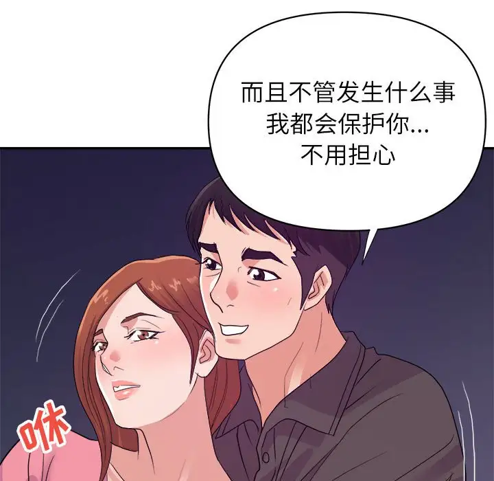 第30话 - 第104.jpg页
