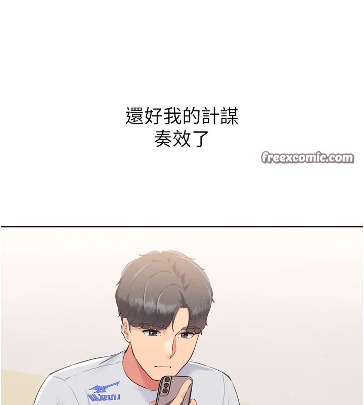 第31话-妳们就适合在我下面爬 - 第120.jpg页