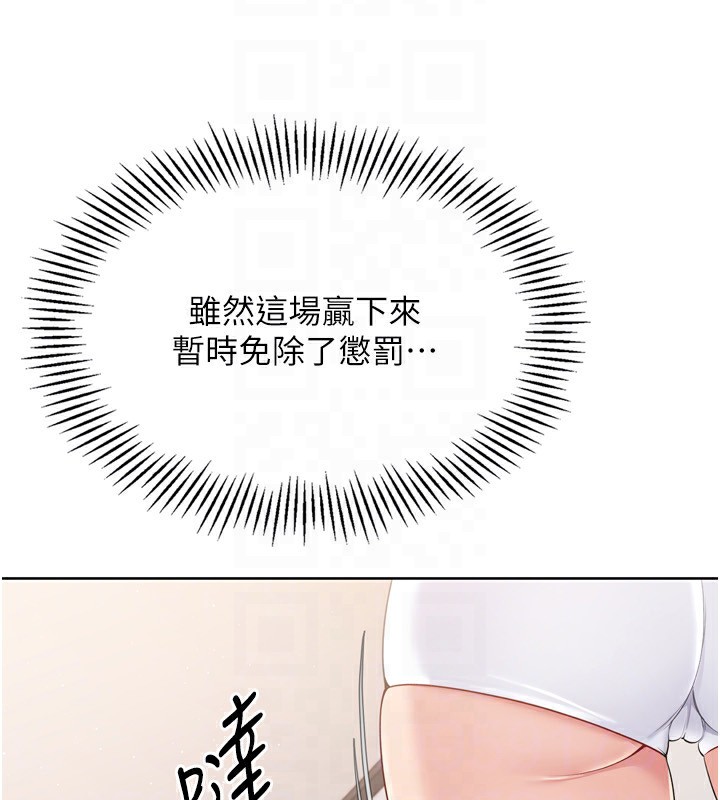 第31话-妳们就适合在我下面爬 - 第123.jpg页