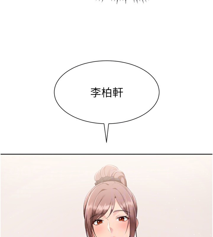 第31话-妳们就适合在我下面爬 - 第125.jpg页