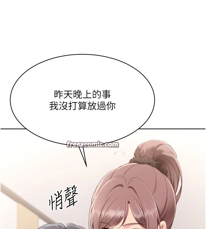 第31话-妳们就适合在我下面爬 - 第135.jpg页