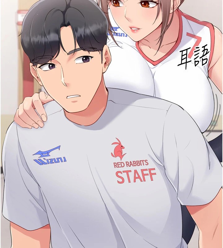 第31话-妳们就适合在我下面爬 - 第136.jpg页