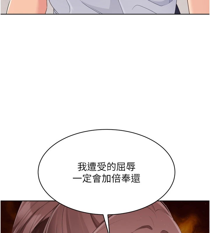 第31话-妳们就适合在我下面爬 - 第137.jpg页