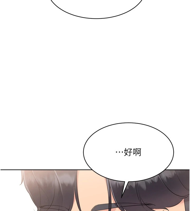 第31话-妳们就适合在我下面爬 - 第139.jpg页