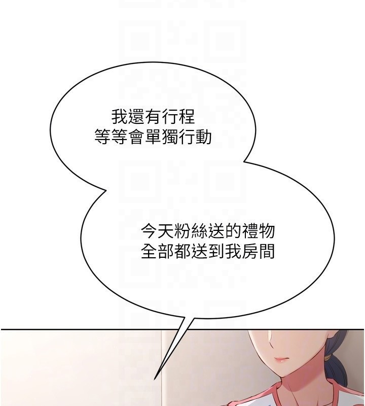 第31话-妳们就适合在我下面爬 - 第142.jpg页