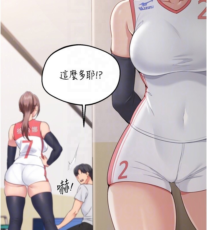 第31话-妳们就适合在我下面爬 - 第143.jpg页