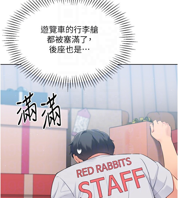 第31话-妳们就适合在我下面爬 - 第153.jpg页