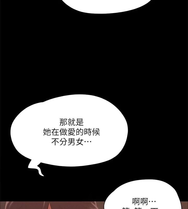 第131话-两边同时被刺激好舒服 - 第5.jpg页