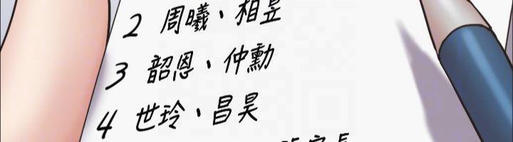 第131话-两边同时被刺激好舒服 - 第123.jpg页