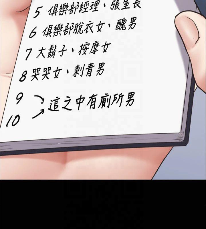 第131话-两边同时被刺激好舒服 - 第124.jpg页