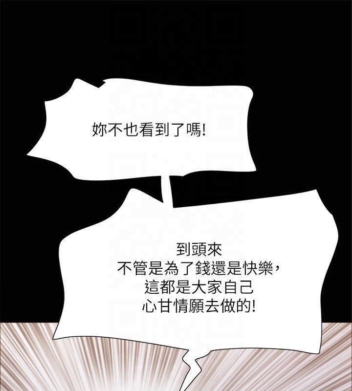 第131话-两边同时被刺激好舒服 - 第132.jpg页