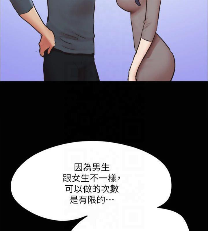 第131话-两边同时被刺激好舒服 - 第156.jpg页