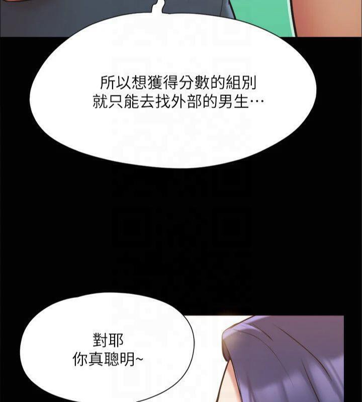 第131话-两边同时被刺激好舒服 - 第158.jpg页